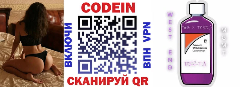 Кодеин напиток Lean (лин)  Среднеколымск 