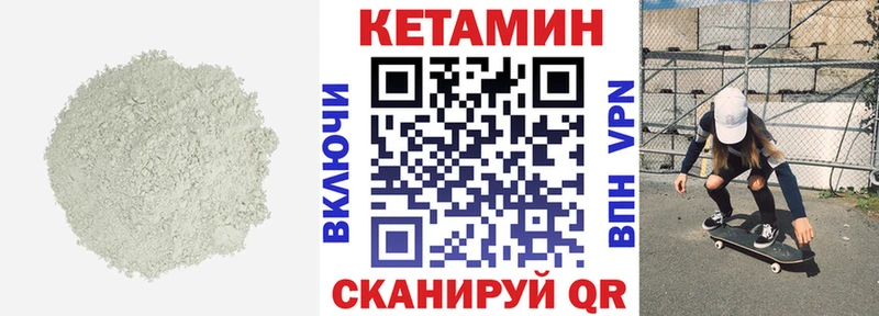 КЕТАМИН ketamine купить сайты Среднеколымск