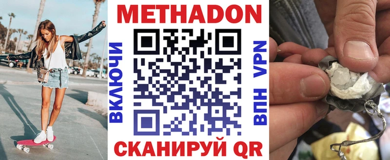 МЕТАДОН кристалл  Среднеколымск 
